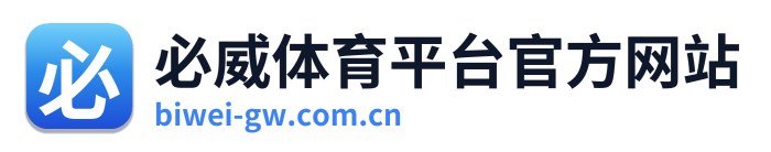 必威体育平台官方网站 Logo